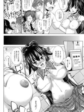 [にくしょ] IDOL×IDOL_114