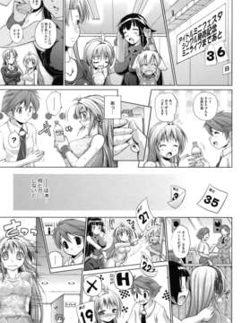 [にくしょ] IDOL×IDOL_131