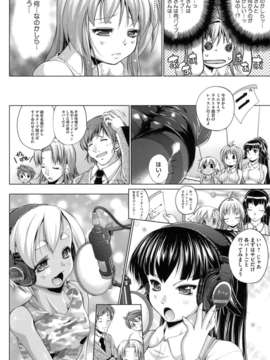 [にくしょ] IDOL×IDOL_132