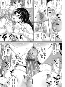 [にくしょ] IDOL×IDOL_159