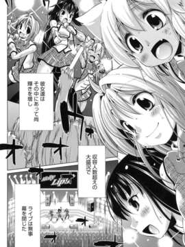 [にくしょ] IDOL×IDOL_172
