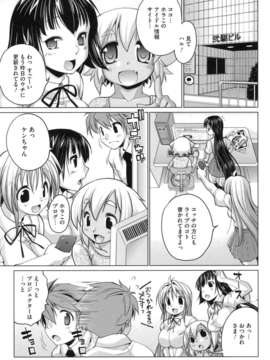 [にくしょ] IDOL×IDOL_173