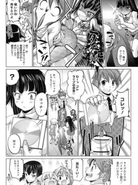 [にくしょ] IDOL×IDOL_174