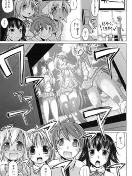 [にくしょ] IDOL×IDOL_175