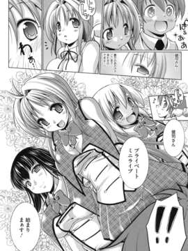 [にくしょ] IDOL×IDOL_176