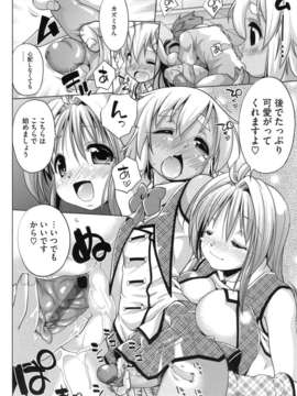 [にくしょ] IDOL×IDOL_182
