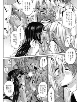 [にくしょ] IDOL×IDOL_186
