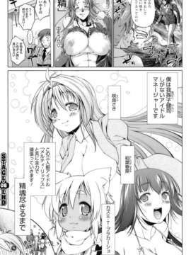[にくしょ] IDOL×IDOL_196