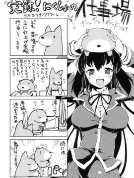 [にくしょ] IDOL×IDOL_198