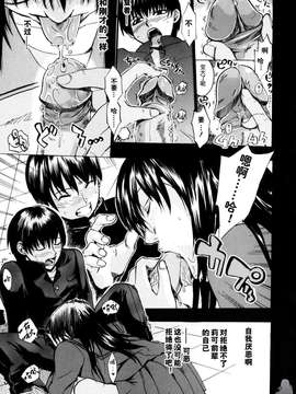 [たけのこ星人] シアワセ少女_