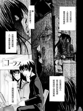 [たけのこ星人] シアワセ少女_
