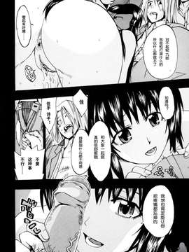 [たけのこ星人] シアワセ少女_