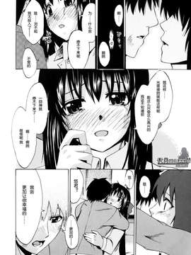 [たけのこ星人] シアワセ少女_