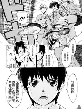 [たけのこ星人] シアワセ少女_