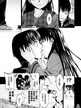 [たけのこ星人] シアワセ少女_