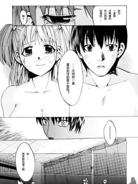 [たけのこ星人] シアワセ少女_