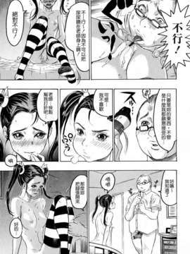 [ビューティ_ヘア] 蓮美ちゃんの淫罪_103