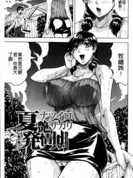 [じゃみんぐ] 恋人はとなりのお姉さん［発情期］_003