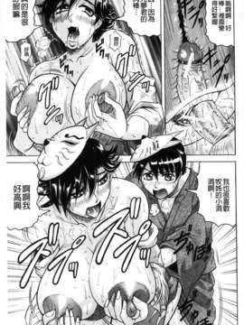 [じゃみんぐ] 恋人はとなりのお姉さん［発情期］_059