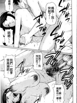 [タカスギコウ] 俺の母親_141