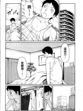 [タカスギコウ] 俺の母親_148