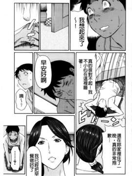 [タカスギコウ] 俺の母親_149