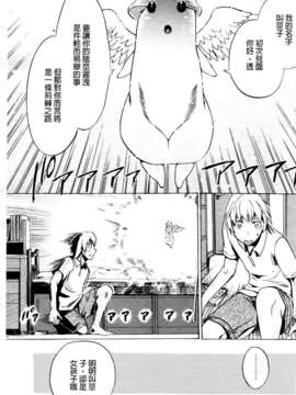 [たけのこ星人] ゴーイン乙女_007