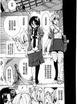 [たけのこ星人] ゴーイン乙女_023