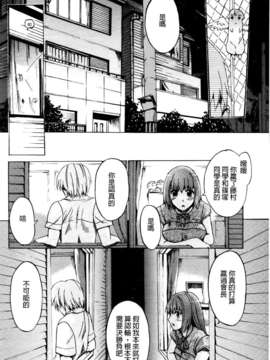 [たけのこ星人] ゴーイン乙女_038
