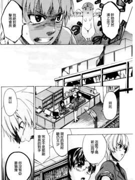 [たけのこ星人] ゴーイン乙女_040