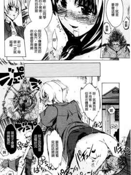 [たけのこ星人] ゴーイン乙女_044