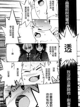 [たけのこ星人] ゴーイン乙女_061