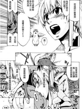 [たけのこ星人] ゴーイン乙女_063