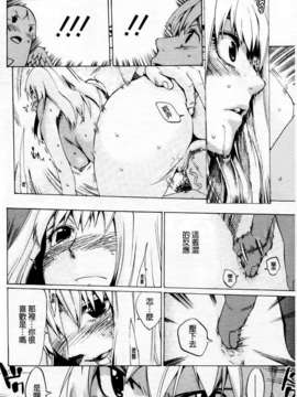 [たけのこ星人] ゴーイン乙女_064