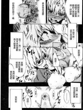 [たけのこ星人] ゴーイン乙女_071