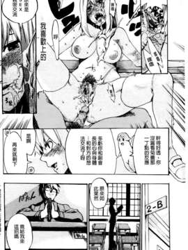 [たけのこ星人] ゴーイン乙女_074