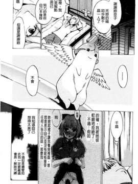 [たけのこ星人] ゴーイン乙女_075
