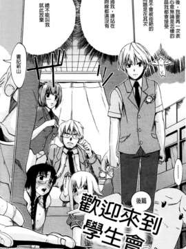 [たけのこ星人] ゴーイン乙女_076