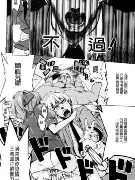 [たけのこ星人] ゴーイン乙女_082
