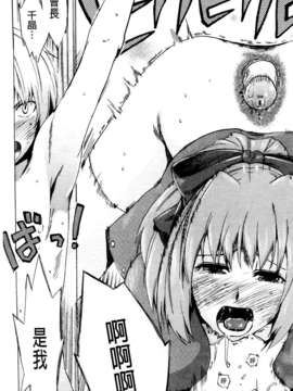 [たけのこ星人] ゴーイン乙女_097