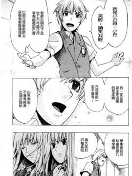 [たけのこ星人] ゴーイン乙女_103