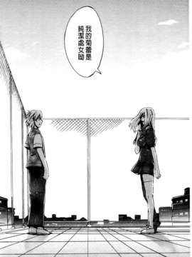 [たけのこ星人] ゴーイン乙女_104