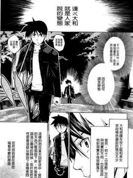 [たけのこ星人] ゴーイン乙女_105