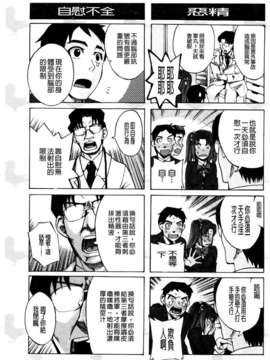 [たけのこ星人] ゴーイン乙女_133
