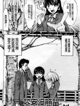 [たけのこ星人] ゴーイン乙女_178