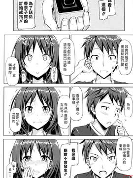 [たかやKi] 恋糸記念日+とらのあな特典_ytk-s11-114-127