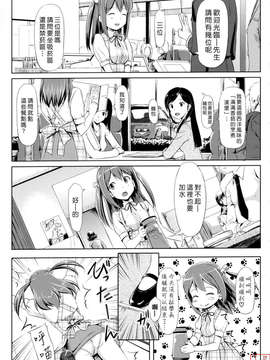 [たかやKi] 恋糸記念日+とらのあな特典_ytk-s11-114-165