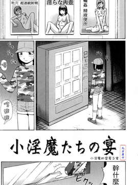 [にったじゅん] 童貞鎮魂姦_163