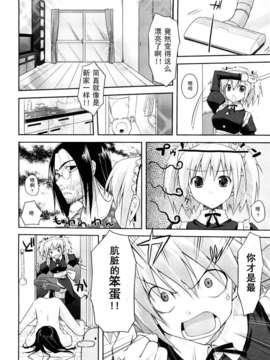 [たろプン] 妄想ビーム_054