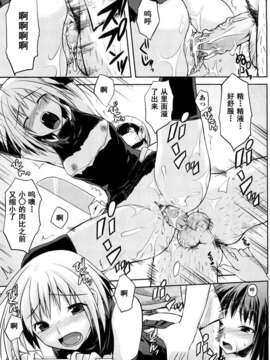 [たろプン] 妄想ビーム_089